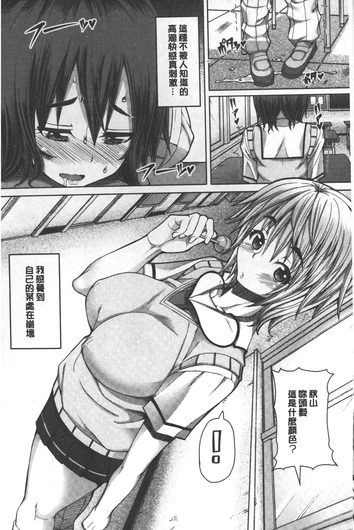 Kagome no Inyoku - After School Lady | 籠姬的淫欲 page 9 full
