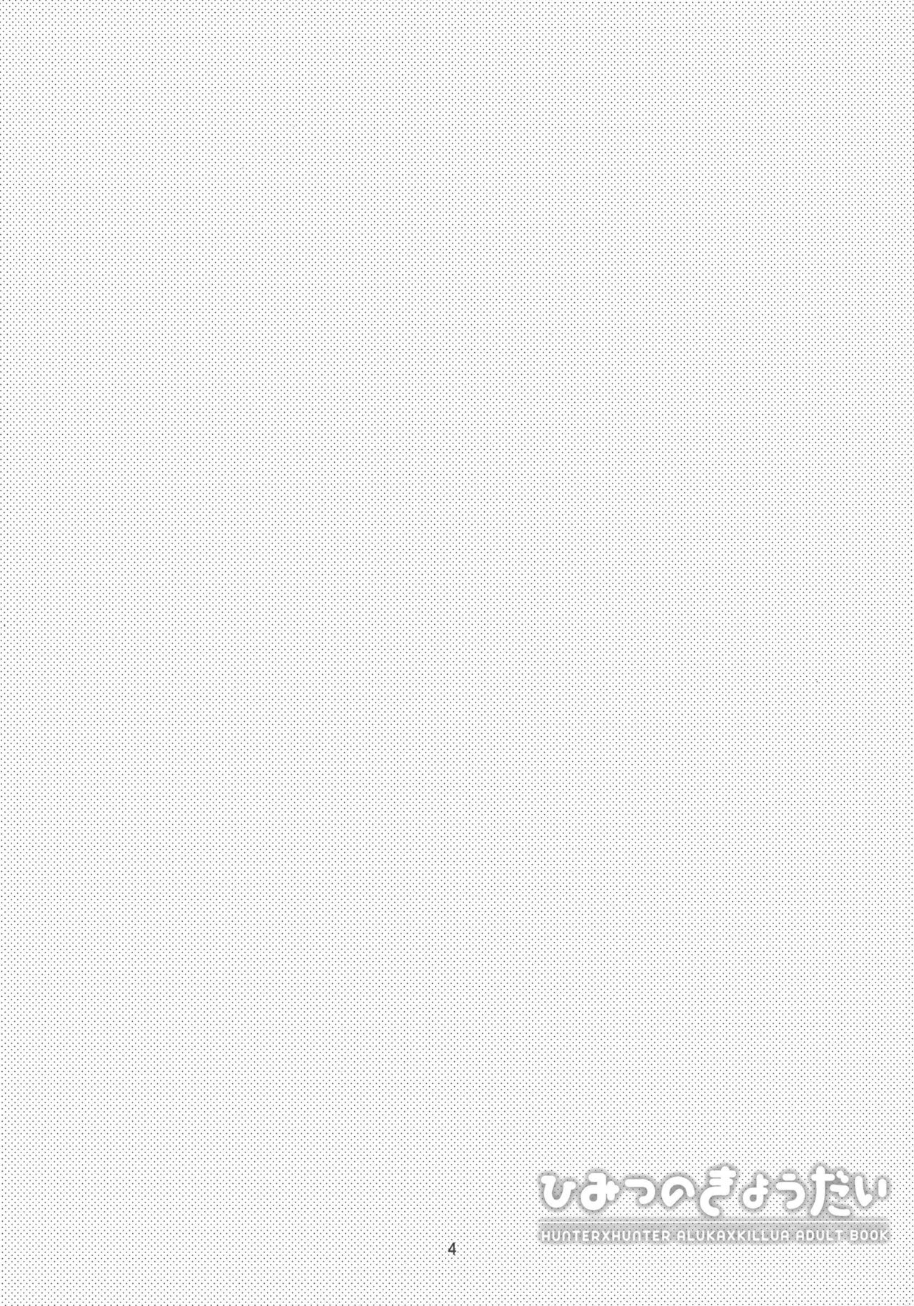 Himitsu no Kyoudai page 4 full