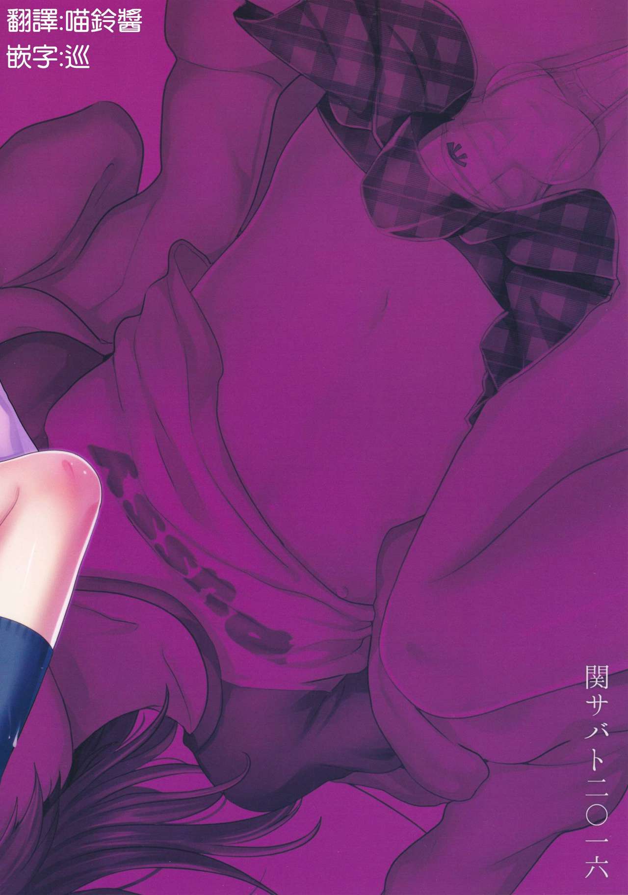 Shio-chan wa Itsumodoori page 2 full