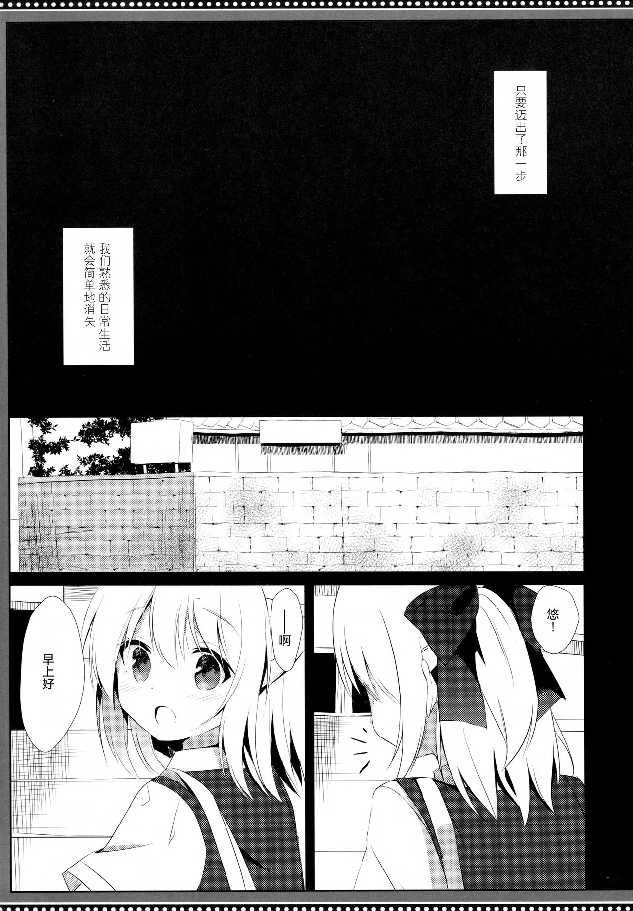 Osananajimi to Otokonoko no Himitsu no Shujuu Kankei page 5 full