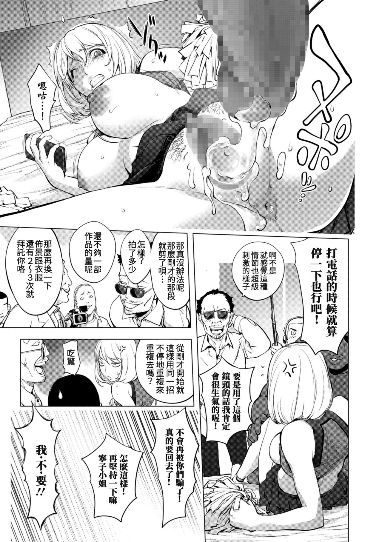 Zoku AV-jou Kayano Ne-ko | AV Actress Kayano Neko the Sequel page 4 full