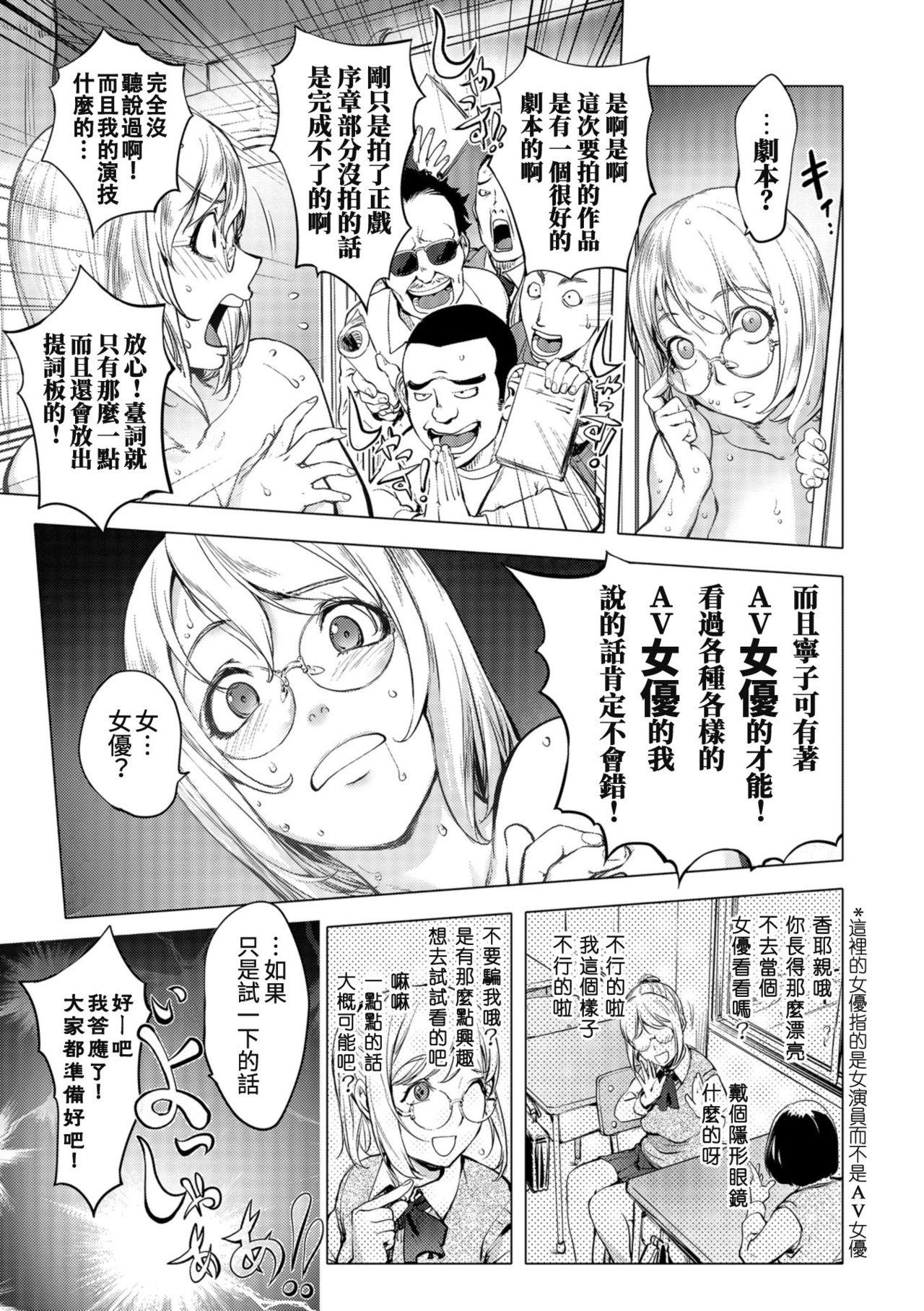 Zoku AV-jou Kayano Ne-ko | AV Actress Kayano Neko the Sequel page 6 full