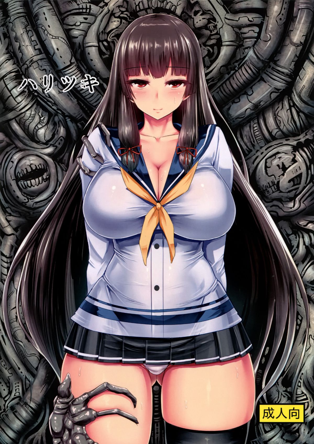 Haritsuki page 2 full