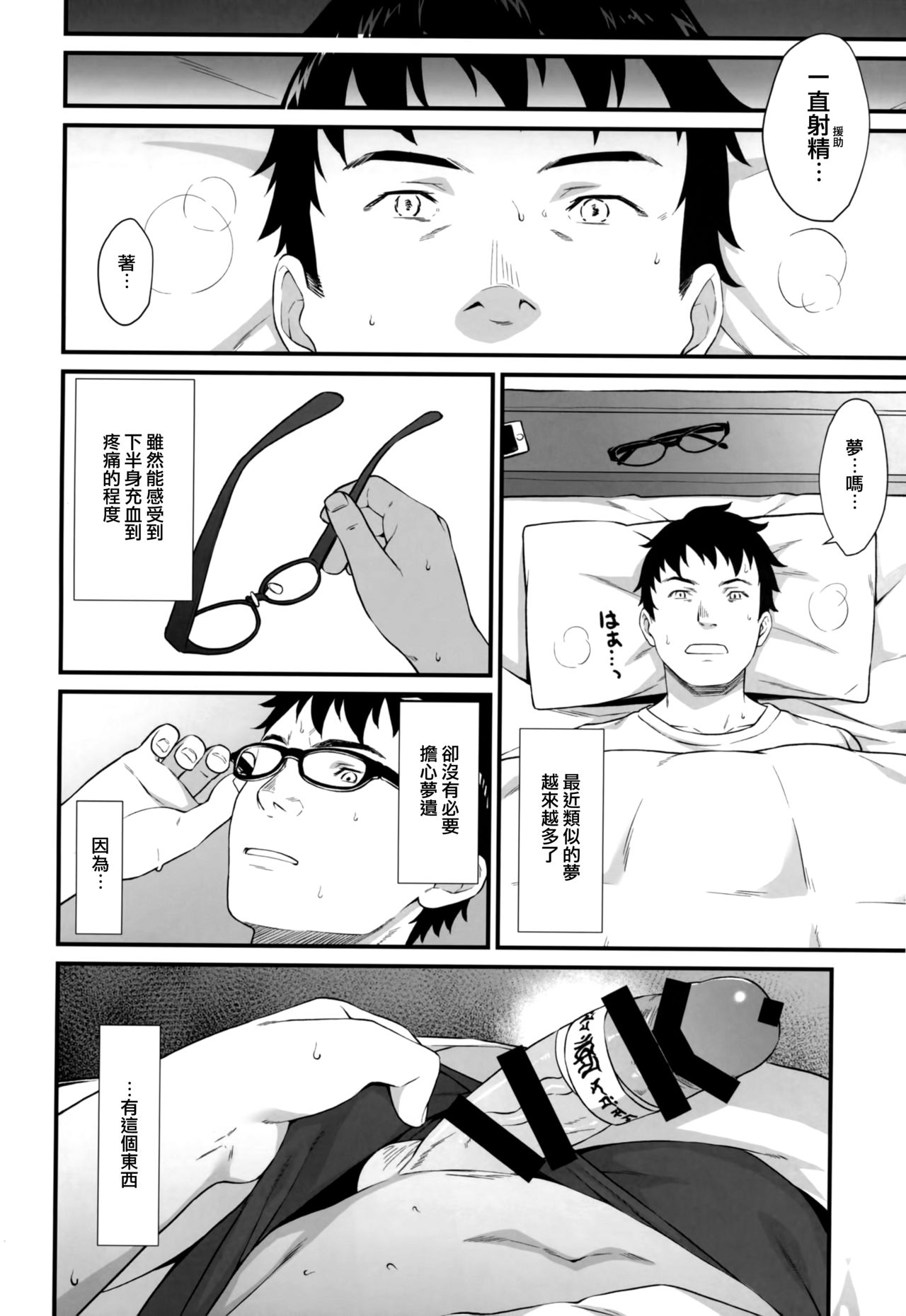 Enjo Kouhai 6 page 10 full