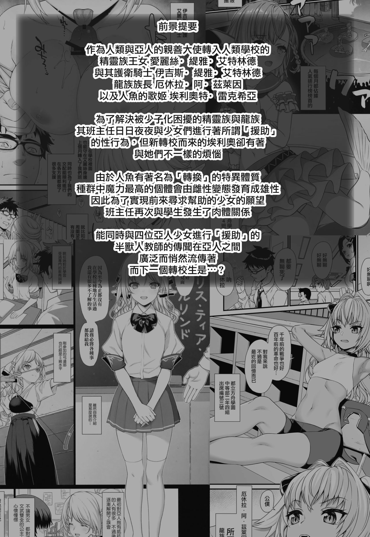 Enjo Kouhai 6 page 4 full