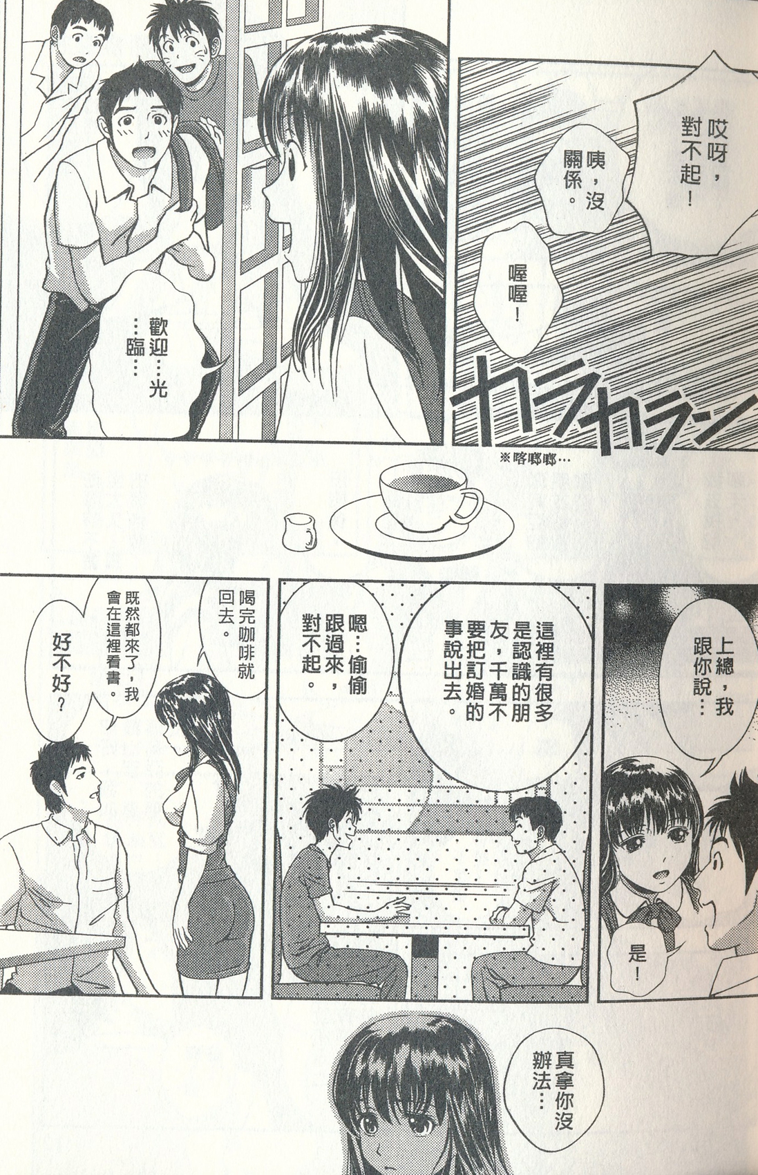 Oshiete Maria - Teach Me, Maria. 3 | 性感嬌妻♥瑪莉亞 3 page 10 full