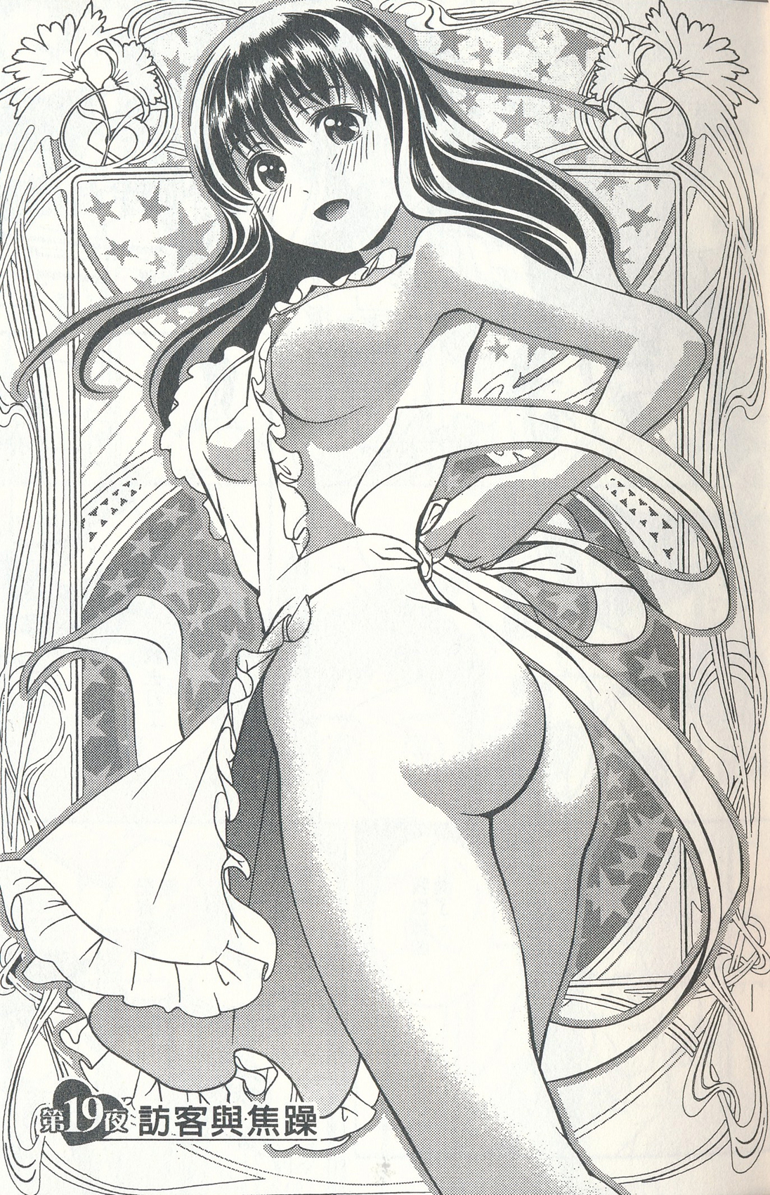 Oshiete Maria - Teach Me, Maria. 3 | 性感嬌妻♥瑪莉亞 3 page 4 full