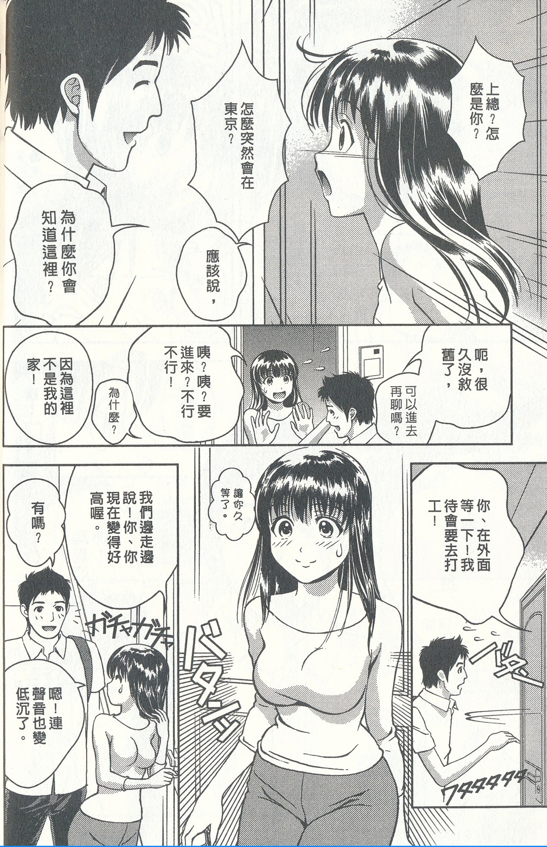 Oshiete Maria - Teach Me, Maria. 3 | 性感嬌妻♥瑪莉亞 3 page 7 full