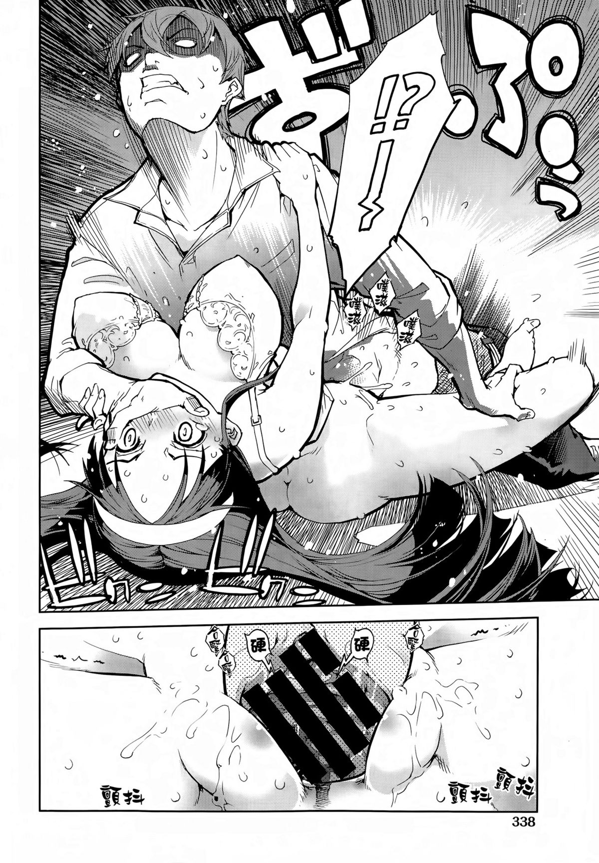 Binbou Musuko to oreijou page 10 full