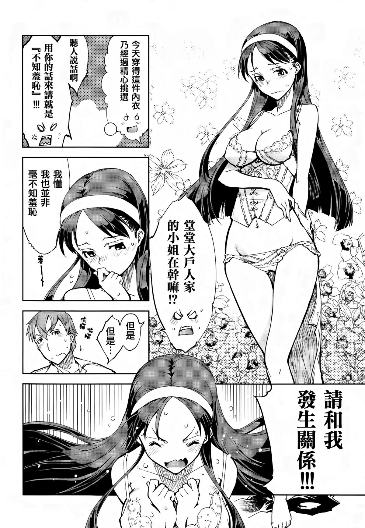 Binbou Musuko to oreijou page 6 full