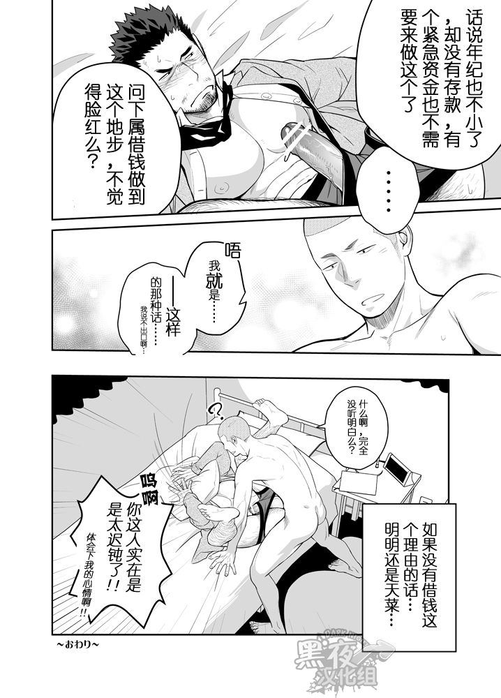 Koi ga Hajimaranai | 爱在心口难开 page 4 full