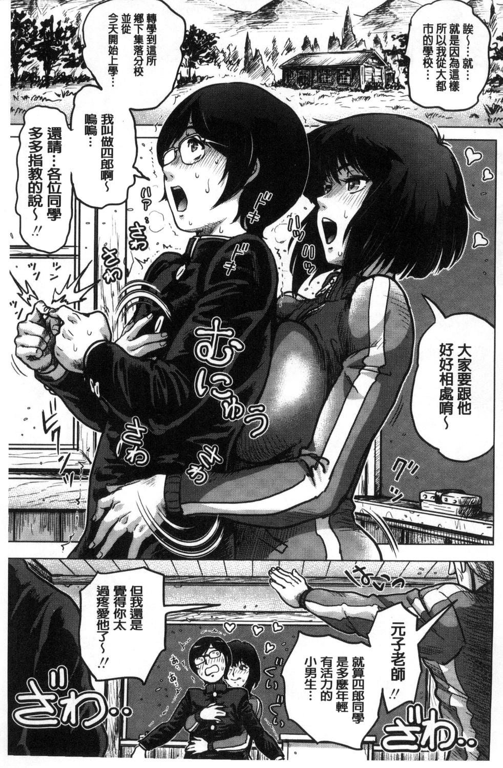 Paradise Gakuin - Yarisugi Seikatsu Shidou page 6 full