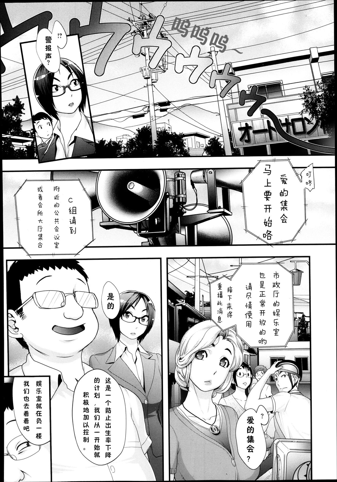 Futamitsuki-chou Tanetsuke-mura Kenbunroku page 6 full
