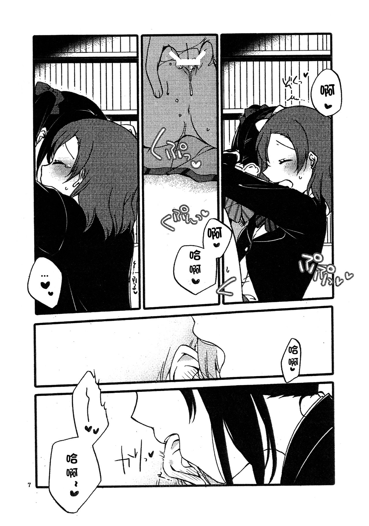 Wai Wai Communication page 7 full