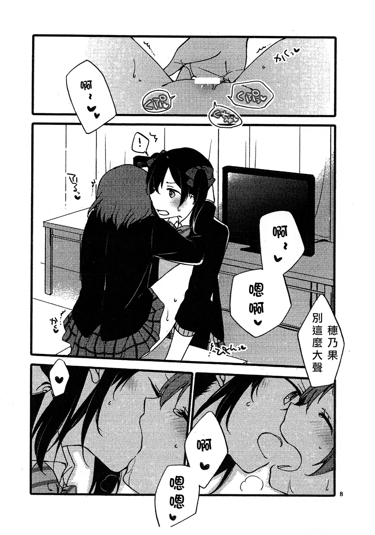 Wai Wai Communication page 8 full