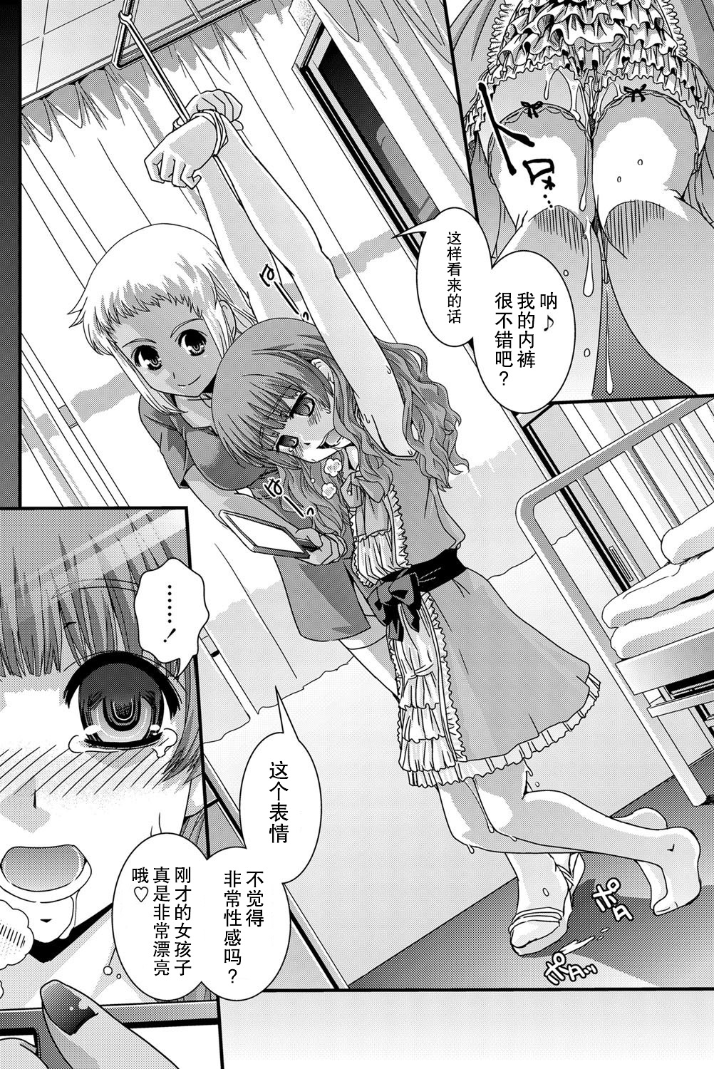 Saseraretai page 10 full