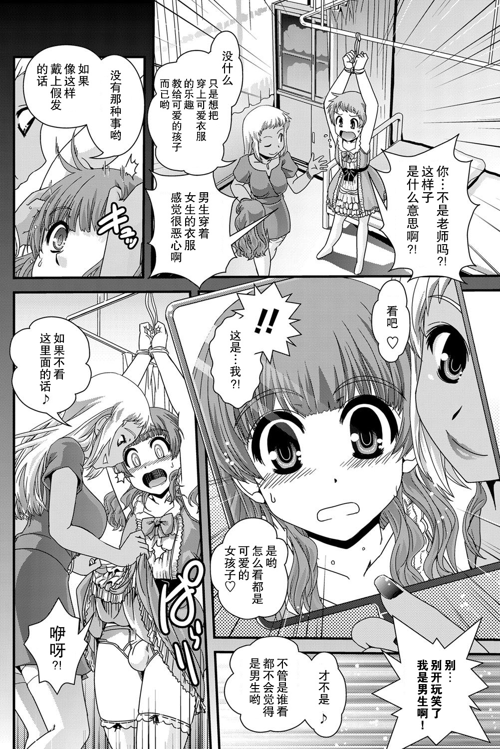 Saseraretai page 6 full