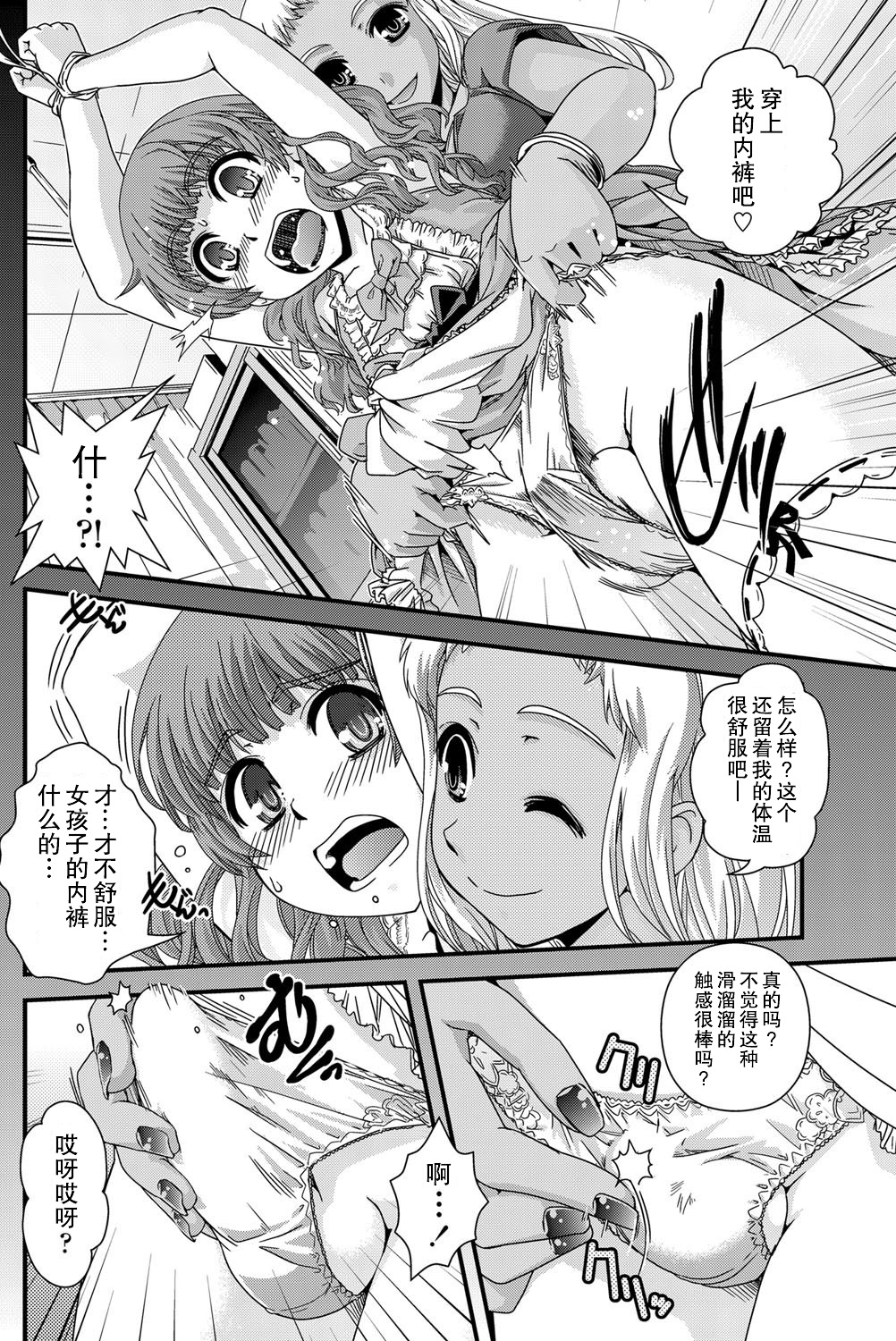 Saseraretai page 8 full