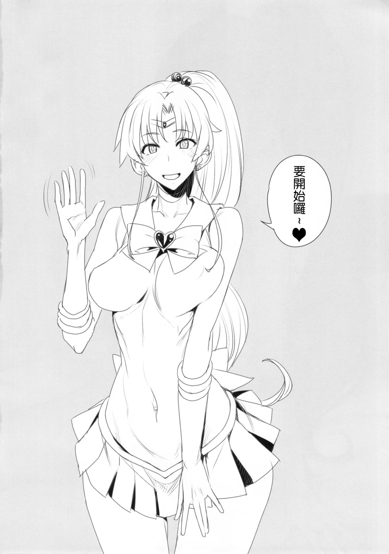 Getsu Ka Sui Moku Kin Do Nichi 10 page 5 full