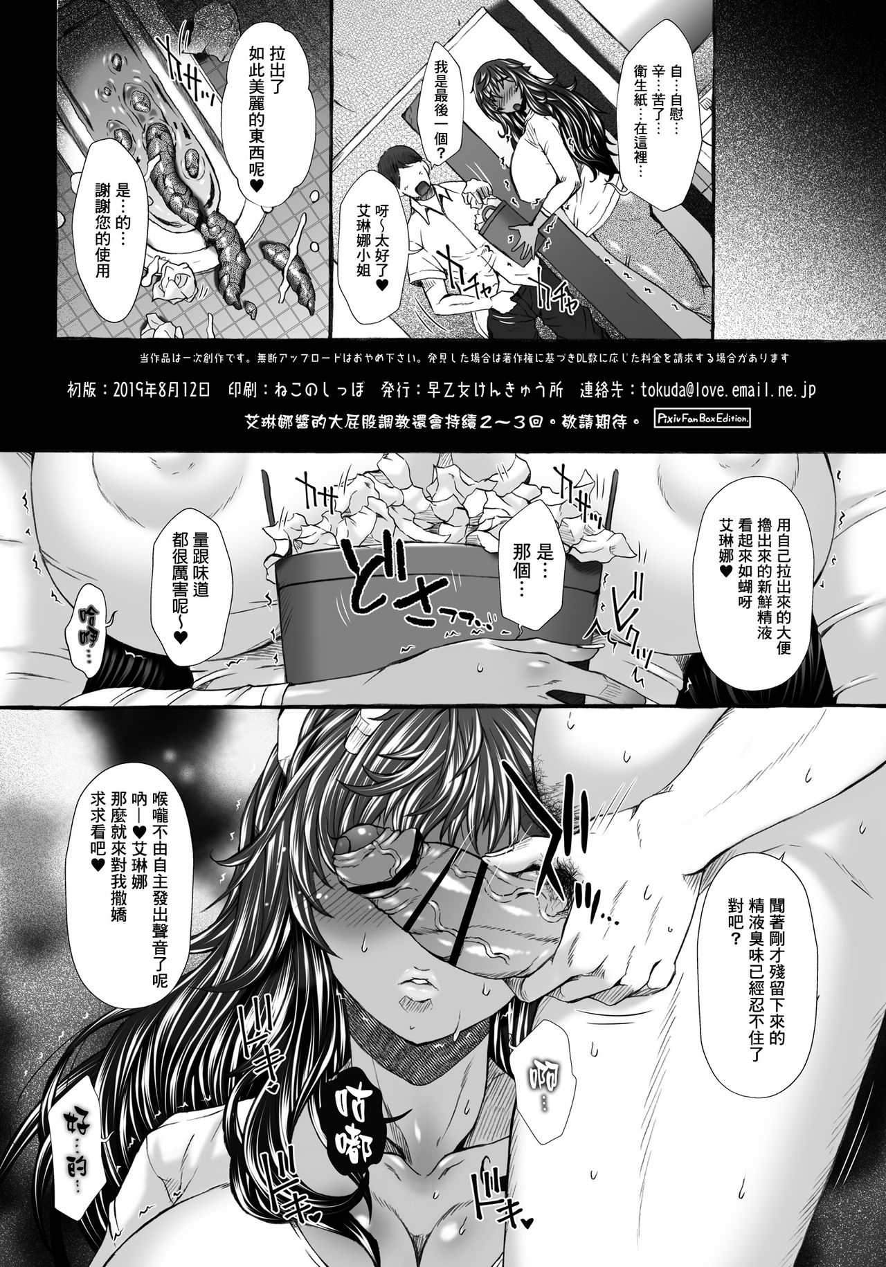 Kasshoku Hitozuma K.E-san Arbeit Saki de Haisetsu Show Ryuushutsu SP page 10 full