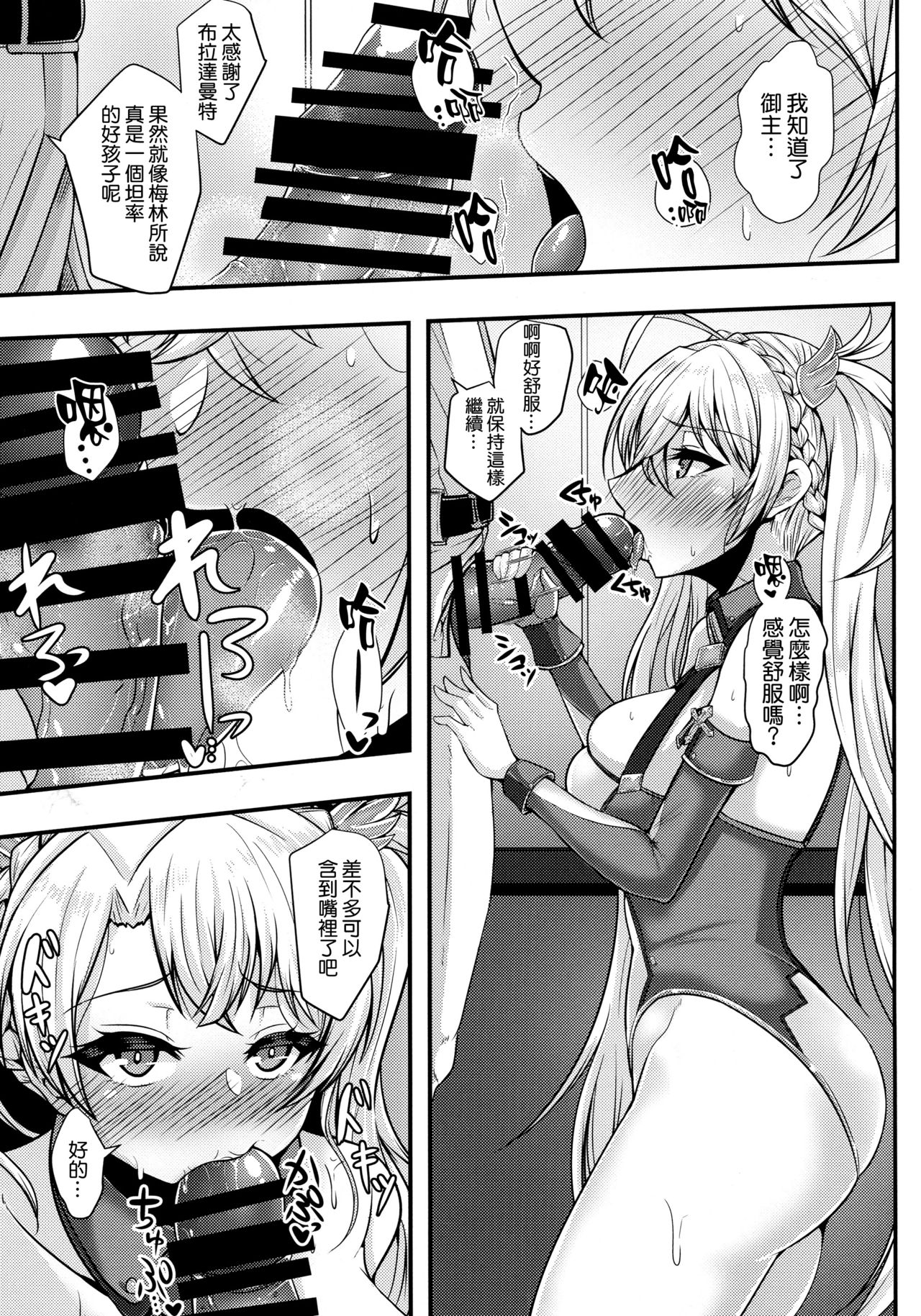 Bradamante ga Oshiri de OnaSuppo Suru Hon page 7 full
