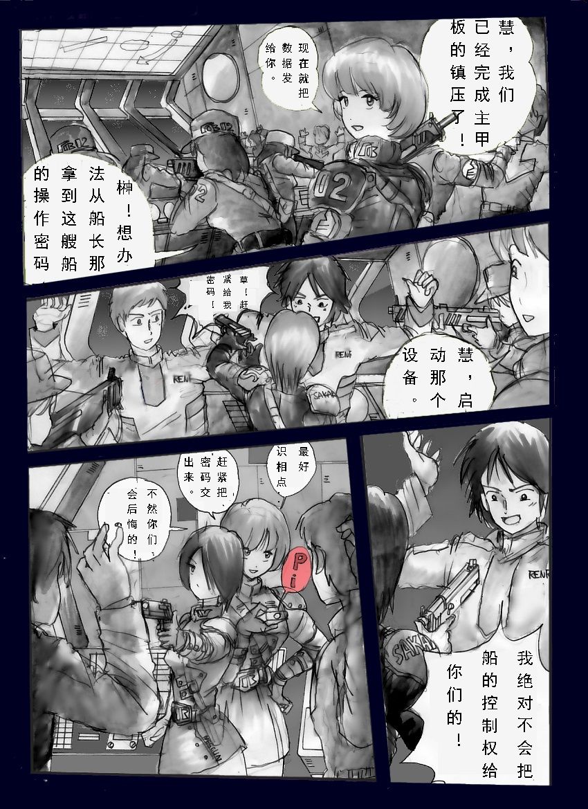 Chijoku no Jouchaku Josou | 恥辱強制蒸着女装 page 3 full