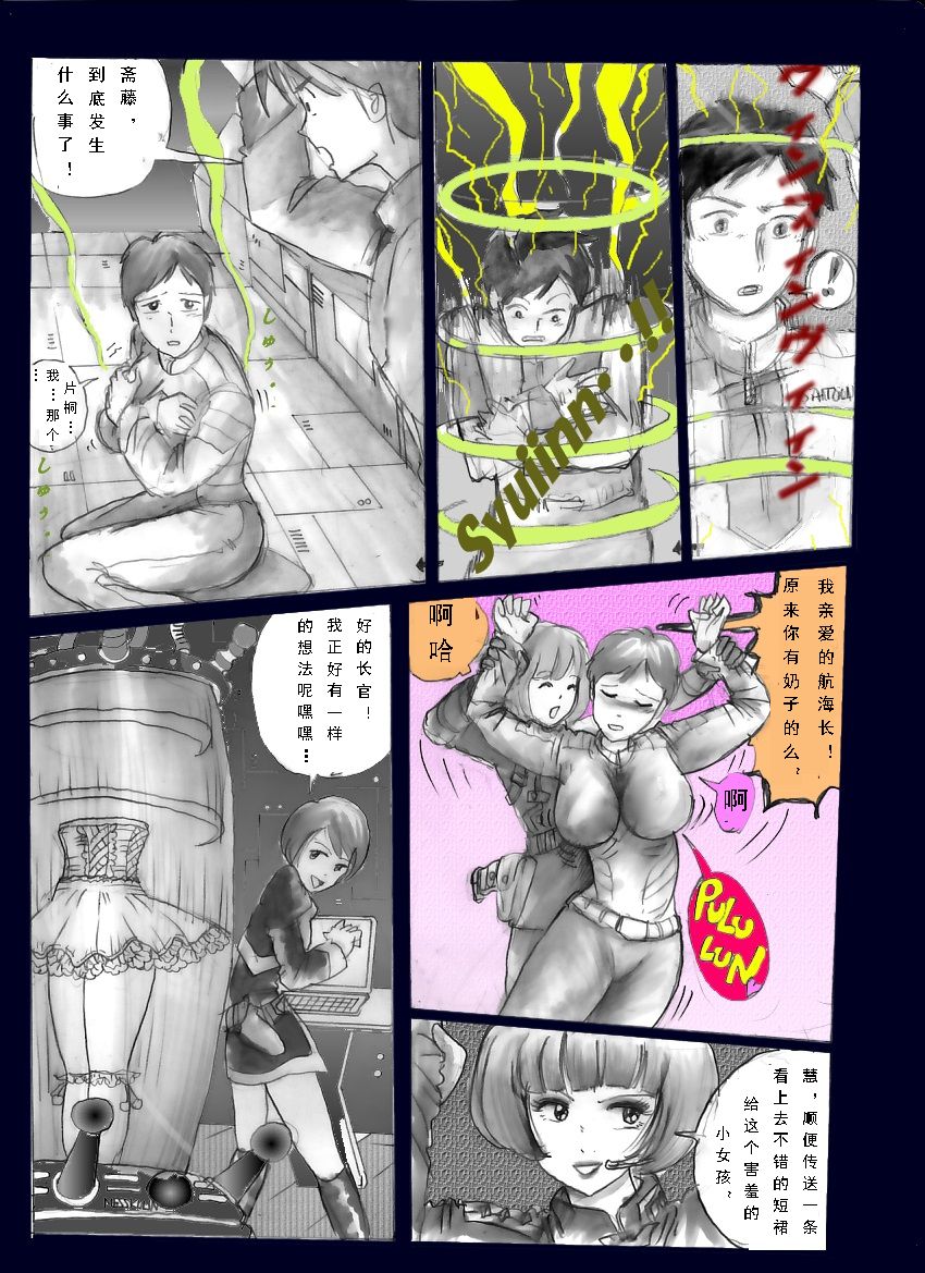 Chijoku no Jouchaku Josou | 恥辱強制蒸着女装 page 5 full