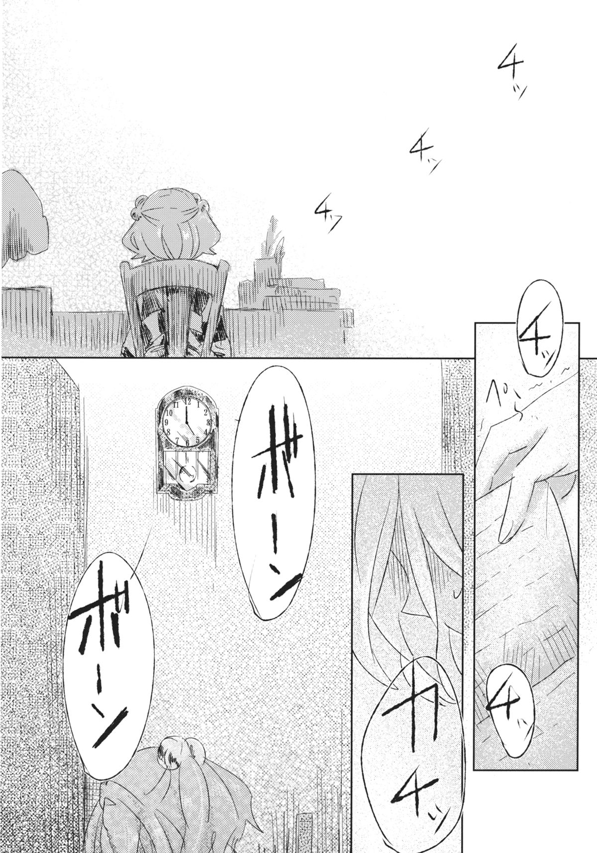 Obieru Kosuzu-chan Goudou page 10 full