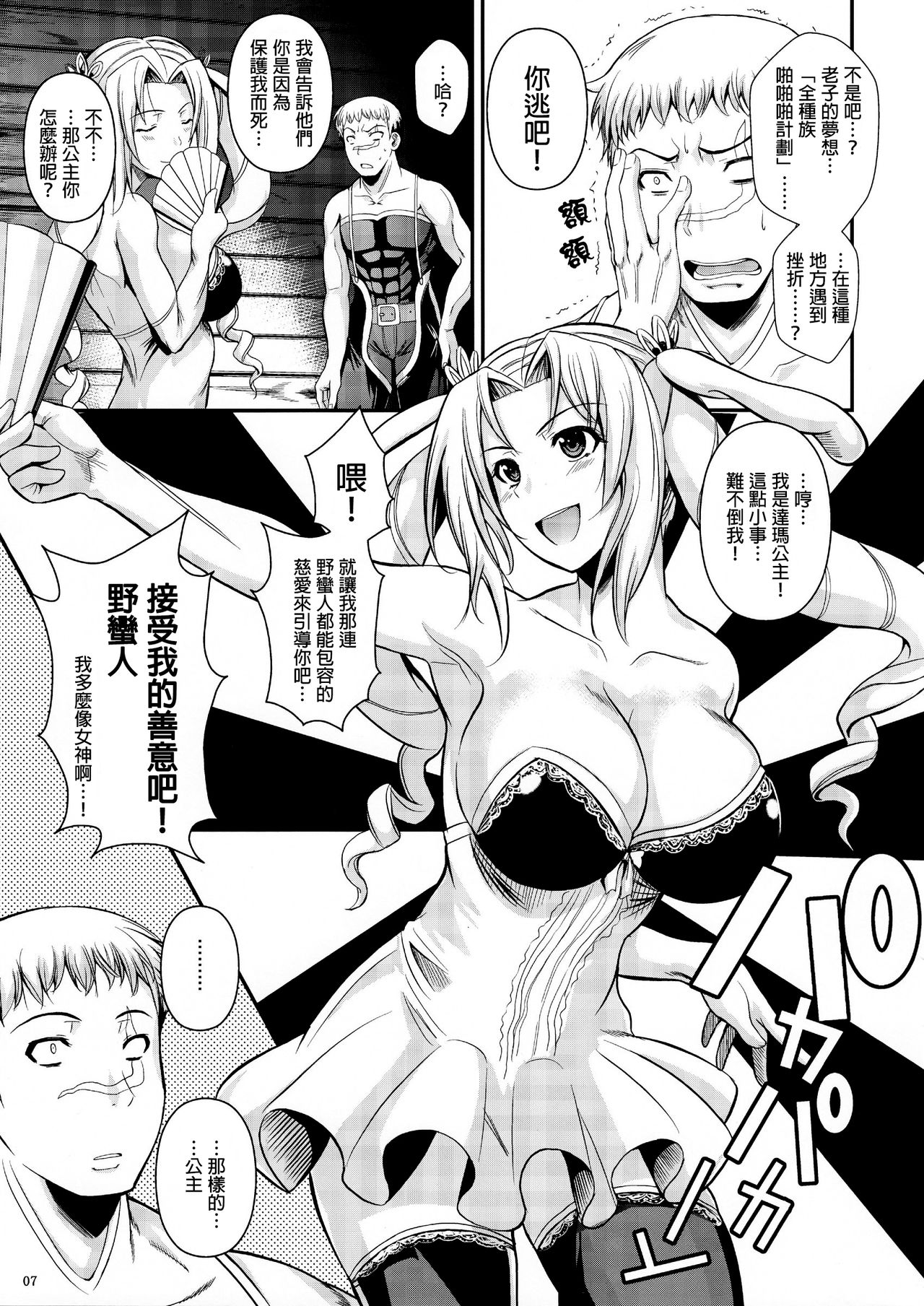 Tatta Hitori no Youheidan 2 page 9 full
