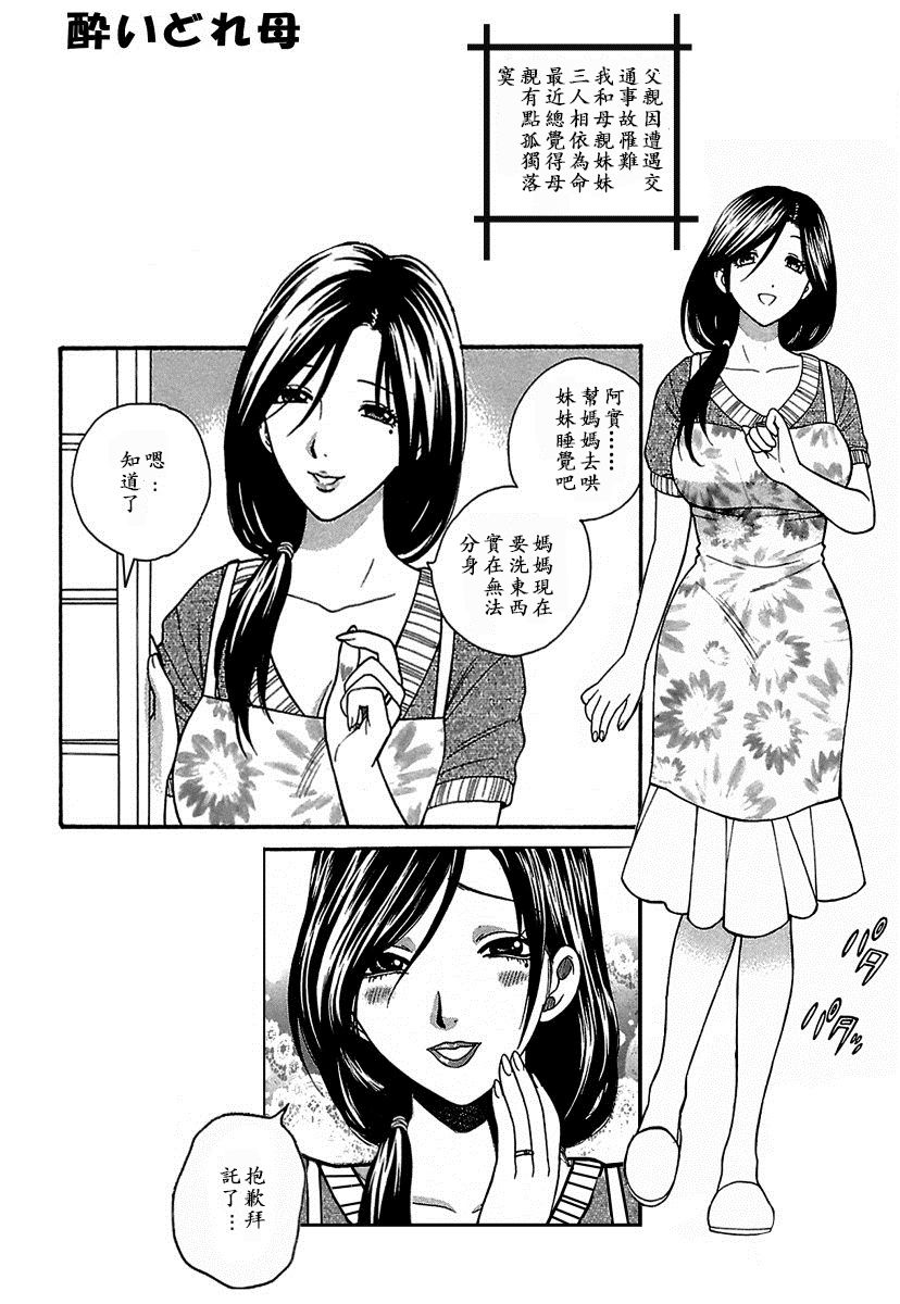 Yoidore Haha page 2 full