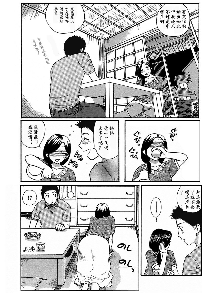 Yoidore Haha page 4 full