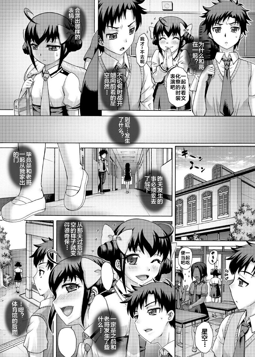 Anata... Gomennasai 4 Ryoujoku Miyuki Hen page 10 full