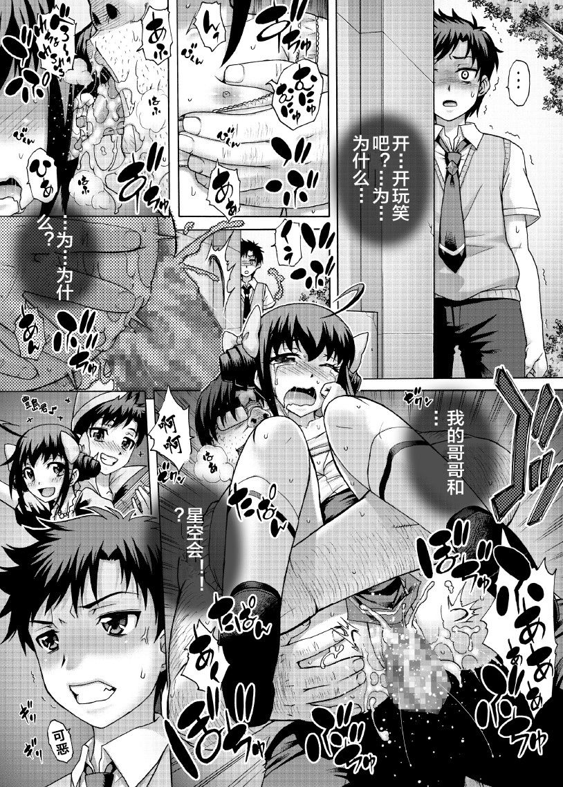 Anata... Gomennasai 4 Ryoujoku Miyuki Hen page 2 full