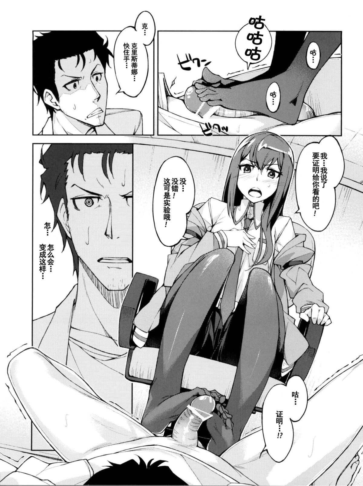 Christina! page 3 full