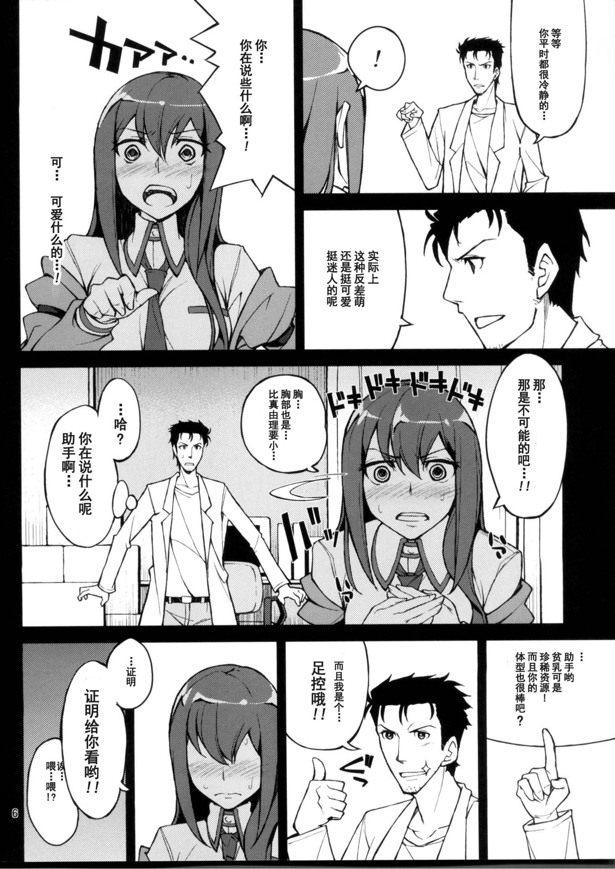 Christina! page 6 full