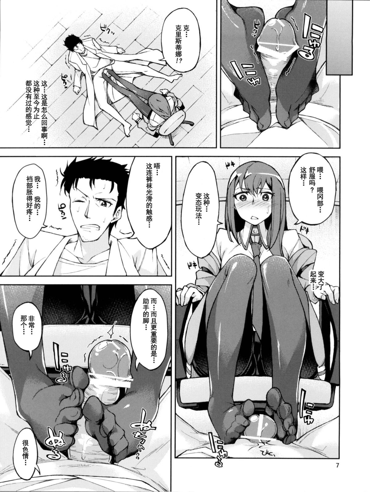 Christina! page 7 full