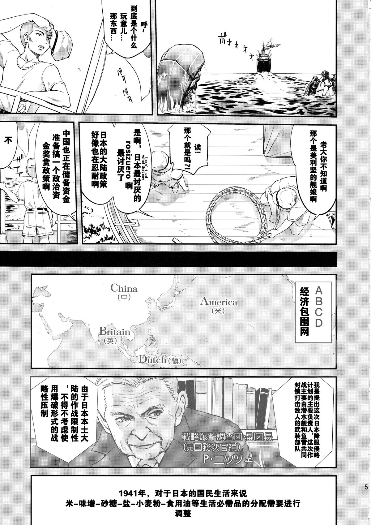 Teitoku no Ketsudan page 4 full