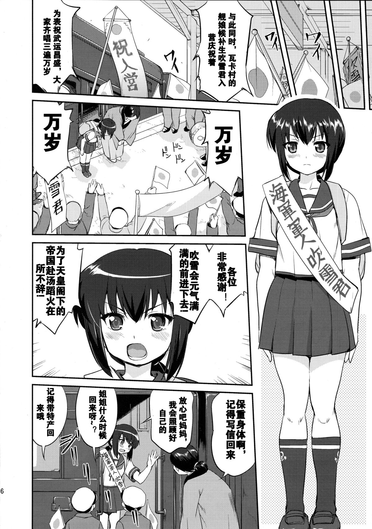 Teitoku no Ketsudan page 5 full
