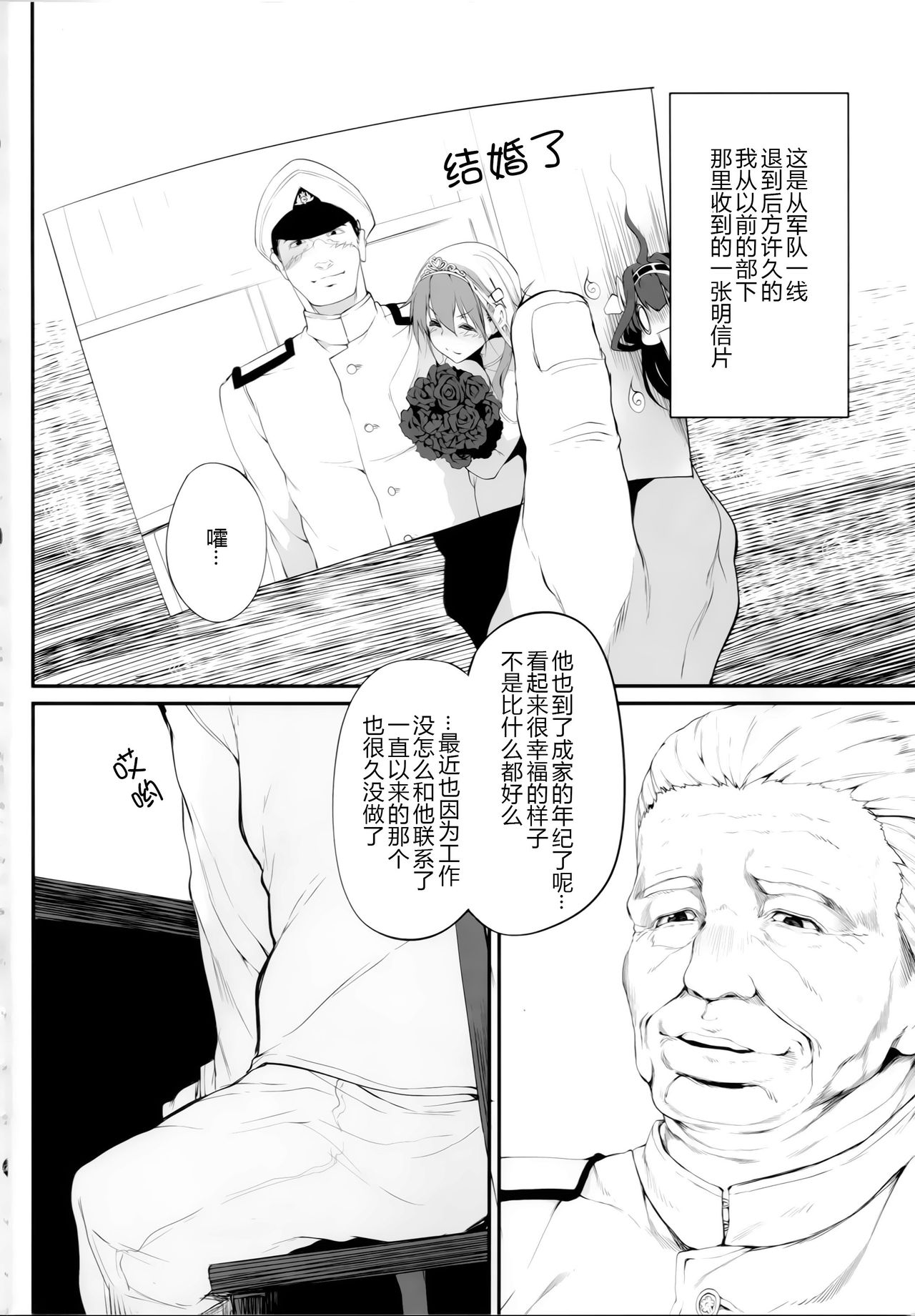 Marked-girls Vol.1 page 4 full