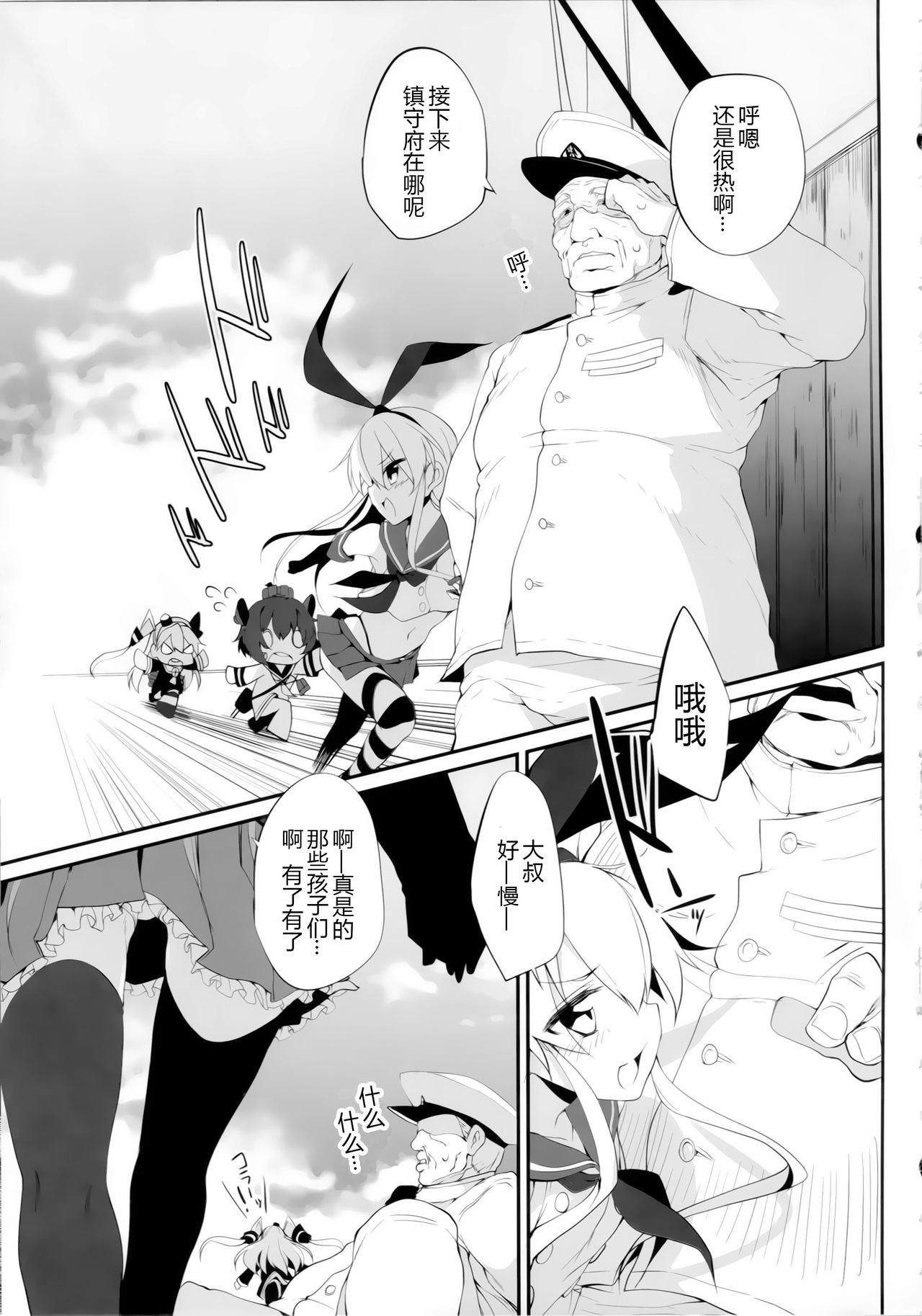 Marked-girls Vol.1 page 5 full