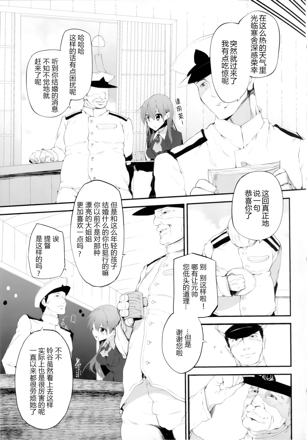 Marked-girls Vol.1 page 7 full