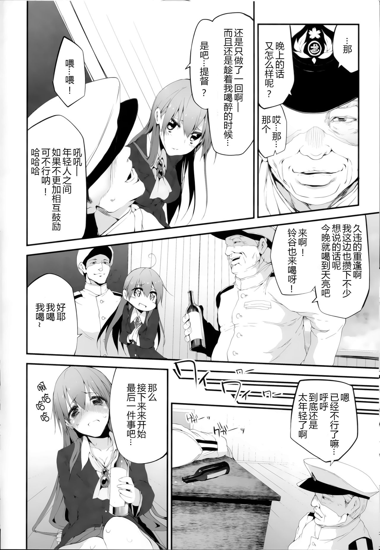 Marked-girls Vol.1 page 8 full