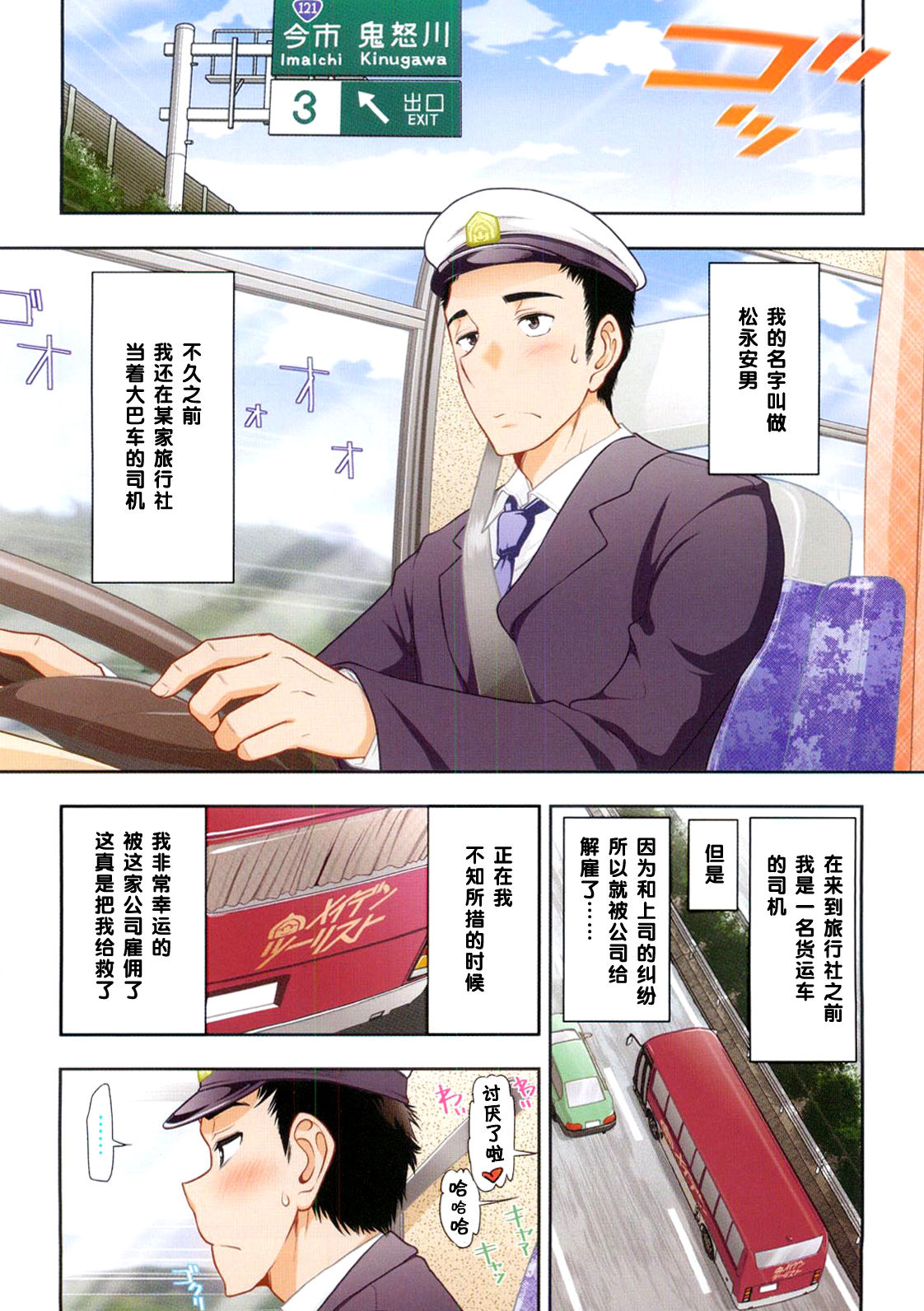 Mix Party ACT.01 page 1 full