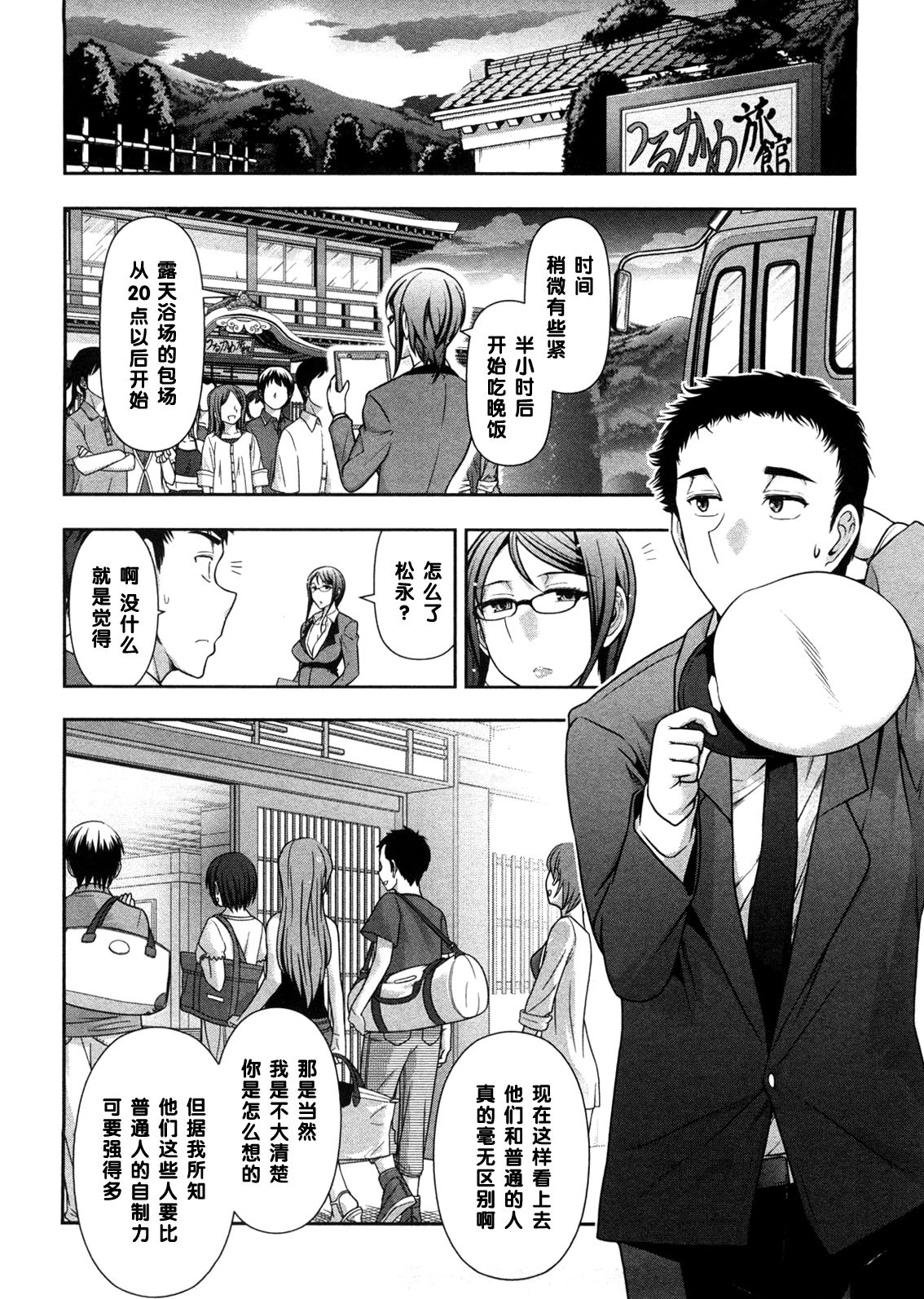 Mix Party ACT.01 page 6 full