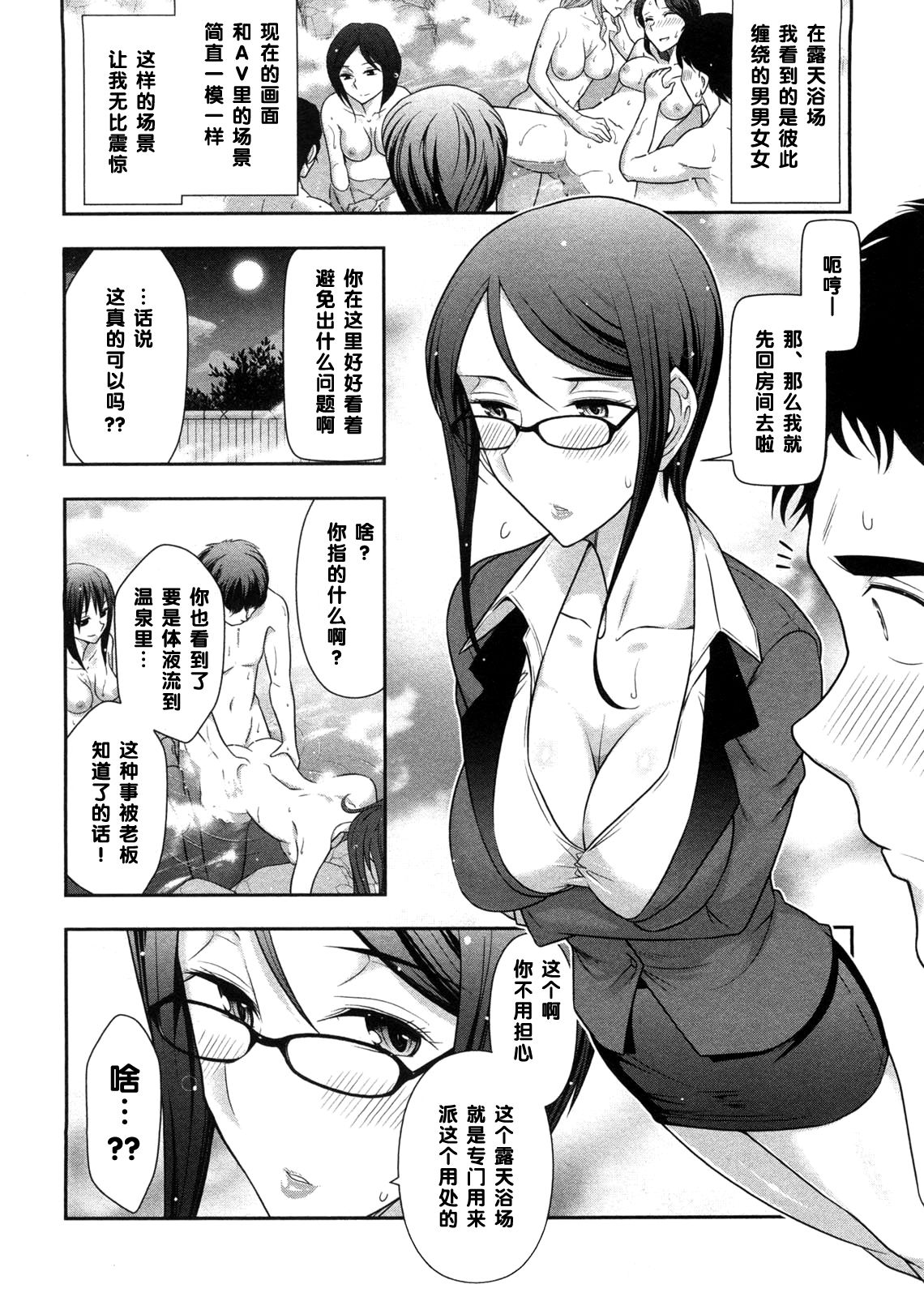 Mix Party ACT.01 page 8 full