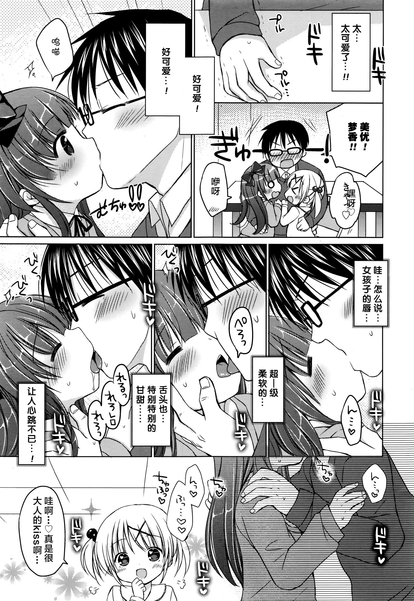 love love lesson page 10 full