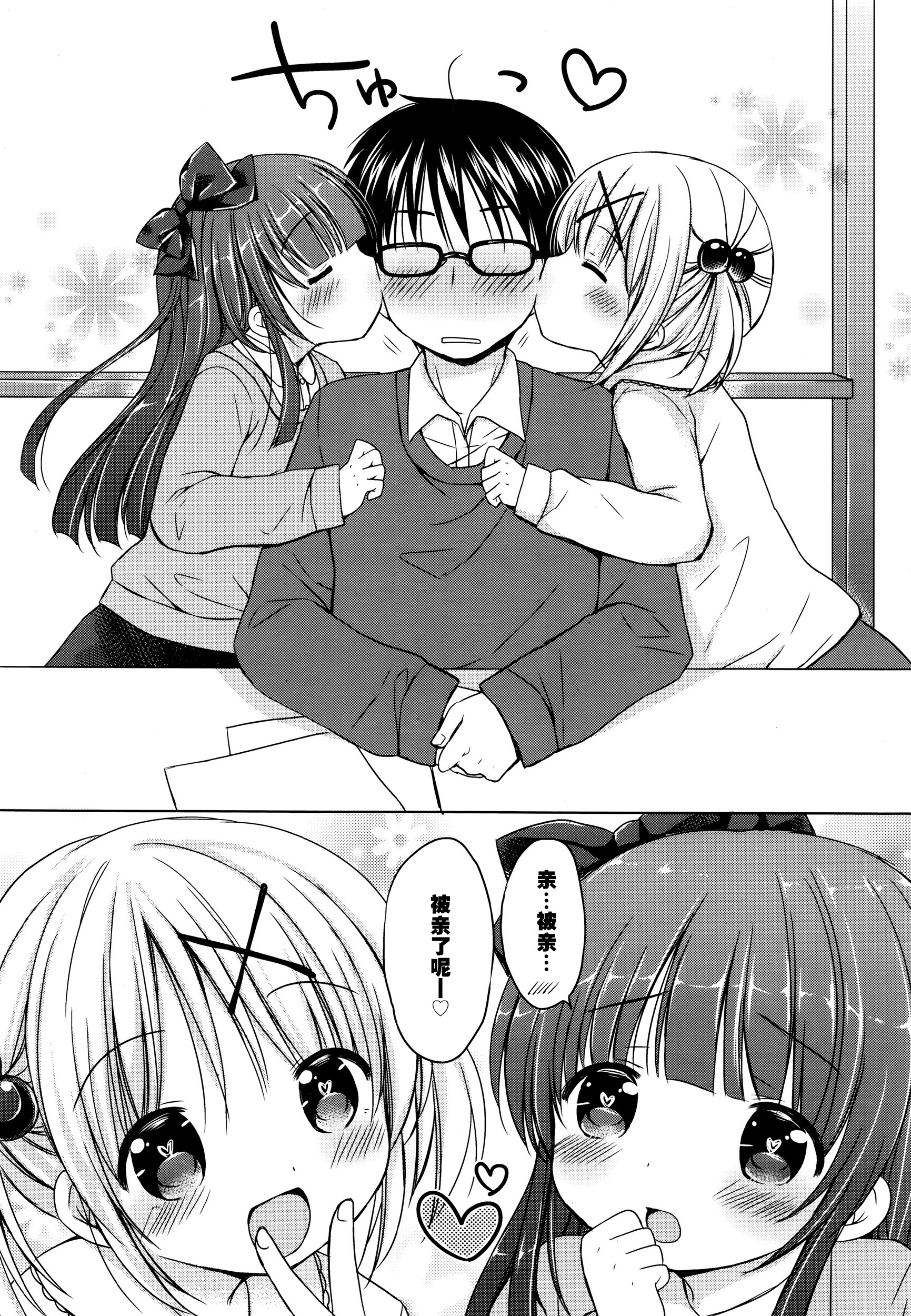 love love lesson page 9 full