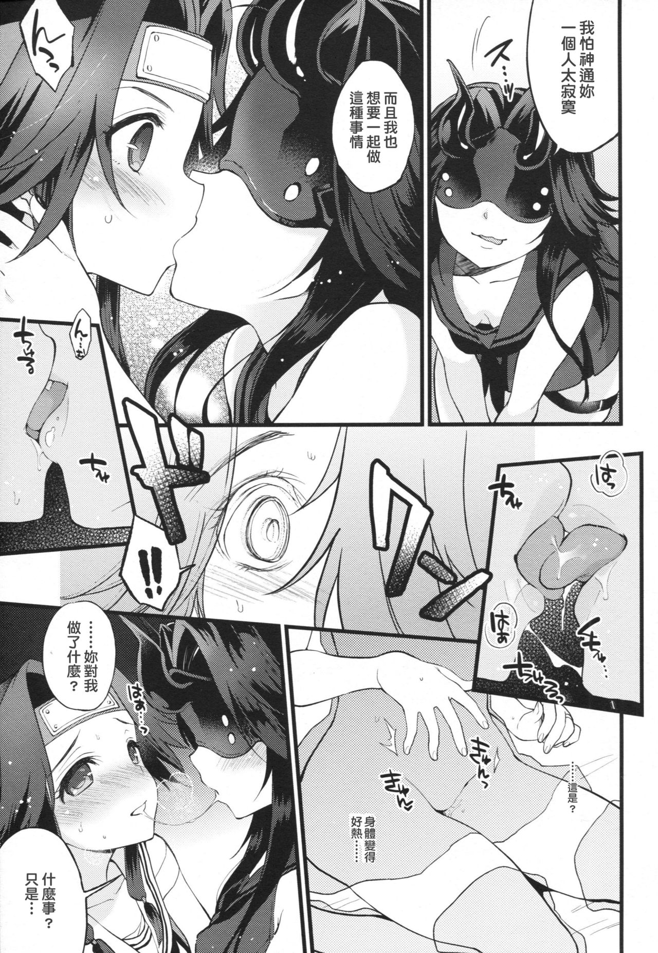 Kyouraku Contrast page 10 full