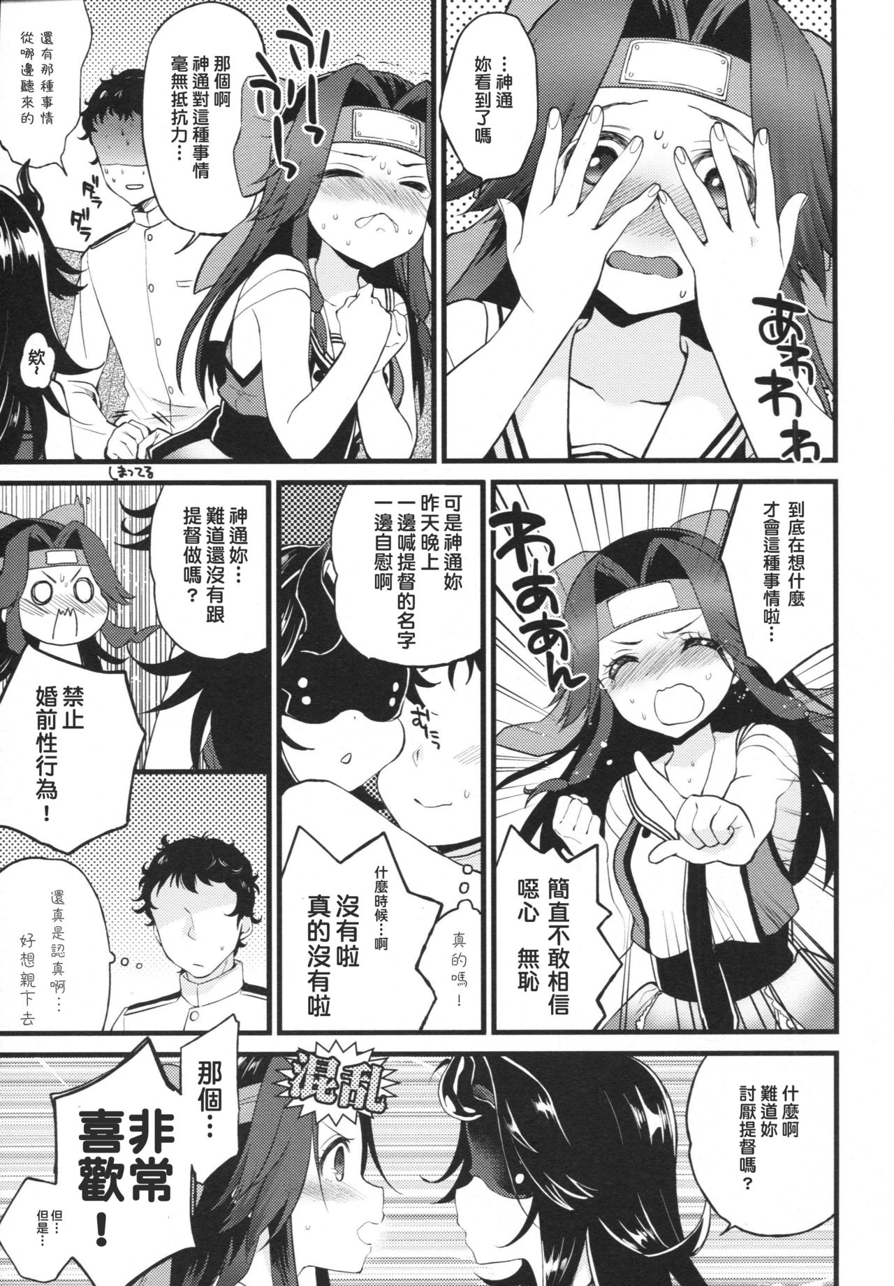 Kyouraku Contrast page 6 full