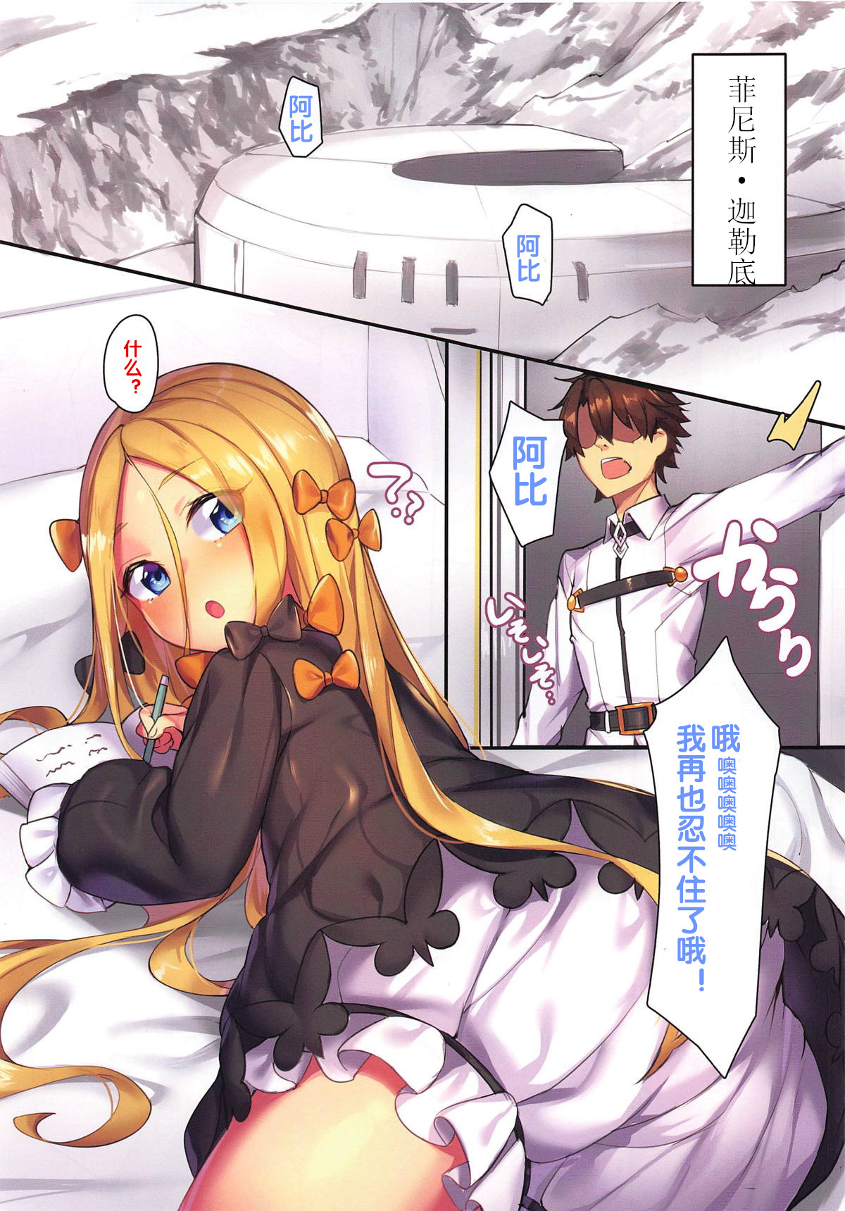 Majo no Christmas Kanshasai page 4 full